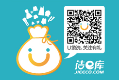 U袋洗——把傳統洗衣店搬到網上