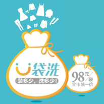 網上干洗店 網上干洗店