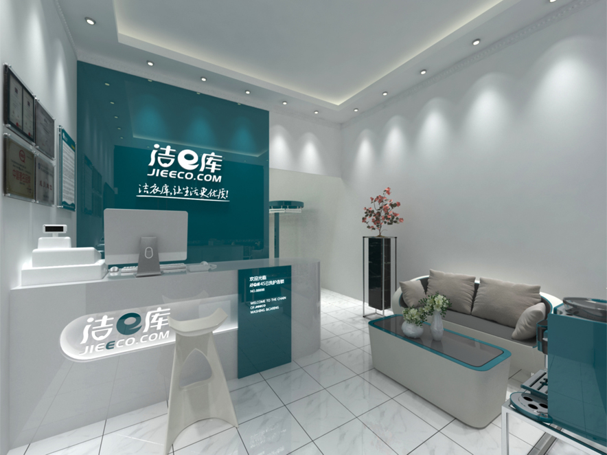 網上干洗店 網上干洗店