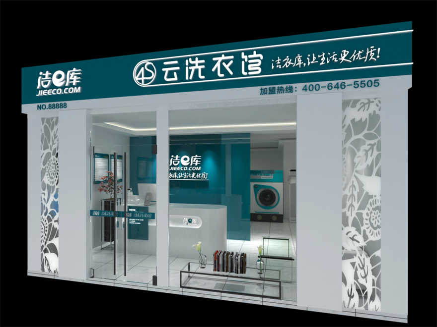 在線干洗 在線干洗